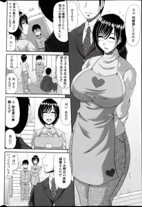 Page 56 of COMIC Penguin Club Sanzokuban 2013-11 - preview thumbnail