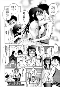 Page 176 of COMIC MUJIN 2013-11 - preview thumbnail