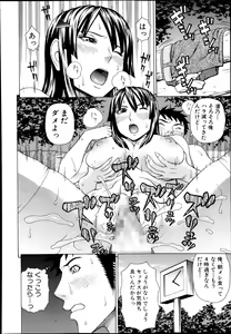 Page 414 of COMIC MUJIN 2013-11 - preview thumbnail