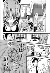 Page 264 of Comic Anthurium 007 2013-11 - preview thumbnail