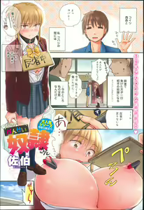 Page 3 of Comic Anthurium 007 2013-11 - preview thumbnail