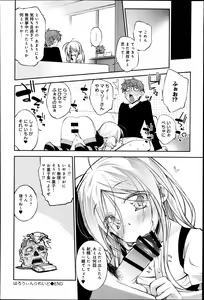 Page 56 of Comic Anthurium 007 2013-11 - preview thumbnail