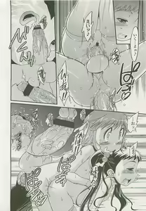 Page 117 of COMIC LO 2008-05 - preview thumbnail