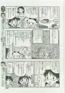 Page 308 of COMIC LO 2008-05 - preview thumbnail