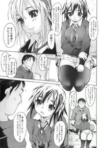 Page 176 of Bishoujo Teki Kaikatsu Ryoku 2008 Vol.19 - preview thumbnail