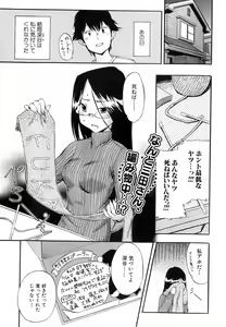 Page 8 of Bishoujo Teki Kaikatsu Ryoku 2008 Vol.19 - preview thumbnail