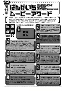 Page 233 of Manga Bangaichi 2007-06 Vol. 209 - preview thumbnail