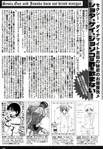 Page 264 of Manga Bangaichi 2007-06 Vol. 209 - preview thumbnail