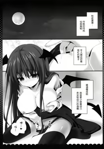 Page 5 of Onedari Koakuma - preview thumbnail