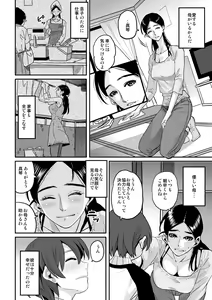 Page 3 of Choukyoushi Misogi no Shigoto Sono 1 Toaru Oyako no Kyousei Kinshin Soukan - preview thumbnail