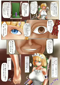 Page 3 of イったら即爆破！！ - preview thumbnail