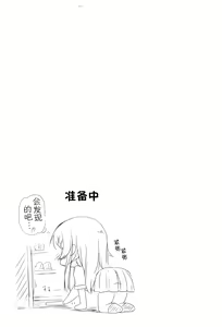 Page 34 of Ore no Imouto ga Konna ni!? - preview thumbnail