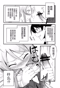 Page 7 of Ore no Imouto ga Konna ni!? - preview thumbnail