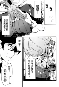 Page 10 of Ore no Imouto ga Konna ni!? - preview thumbnail