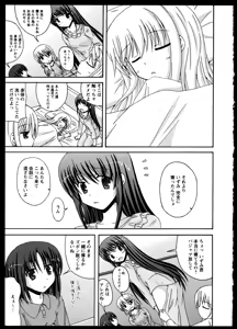 Page 117 of Yuri Koi Volume 5 - preview thumbnail