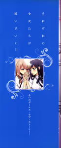 Page 3 of Yuri Koi Volume 5 - preview thumbnail
