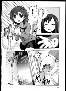 Page 40 of Yuri Koi Volume 5 - preview thumbnail