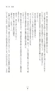 Page 152 of Black Cats Mayonaka no Taimashi - preview thumbnail