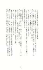 Page 179 of Black Cats Mayonaka no Taimashi - preview thumbnail