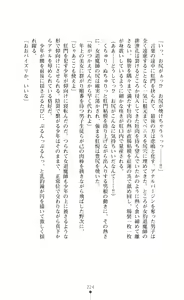 Page 239 of Black Cats Mayonaka no Taimashi - preview thumbnail