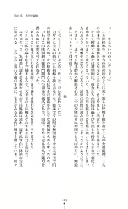 Page 264 of Black Cats Mayonaka no Taimashi - preview thumbnail
