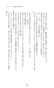 Page 40 of Black Cats Mayonaka no Taimashi - preview thumbnail