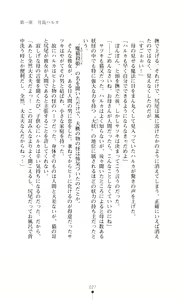 Page 42 of Black Cats Mayonaka no Taimashi - preview thumbnail