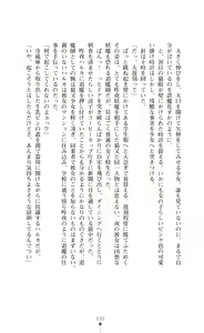 Page 45 of Black Cats Mayonaka no Taimashi - preview thumbnail