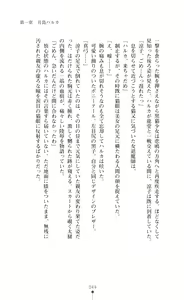 Page 64 of Black Cats Mayonaka no Taimashi - preview thumbnail