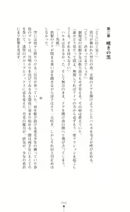 Page 65 of Black Cats Mayonaka no Taimashi - preview thumbnail