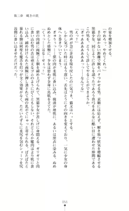 Page 70 of Black Cats Mayonaka no Taimashi - preview thumbnail