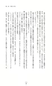 Page 74 of Black Cats Mayonaka no Taimashi - preview thumbnail