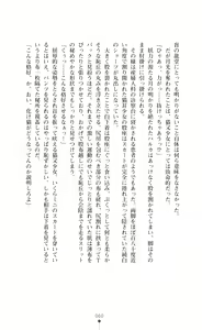 Page 75 of Black Cats Mayonaka no Taimashi - preview thumbnail