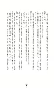 Page 77 of Black Cats Mayonaka no Taimashi - preview thumbnail