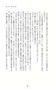 Page 86 of Black Cats Mayonaka no Taimashi - preview thumbnail