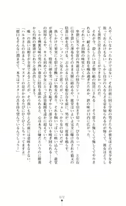 Page 87 of Black Cats Mayonaka no Taimashi - preview thumbnail