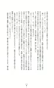 Page 91 of Black Cats Mayonaka no Taimashi - preview thumbnail
