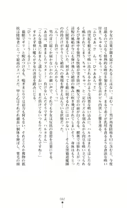 Page 97 of Black Cats Mayonaka no Taimashi - preview thumbnail