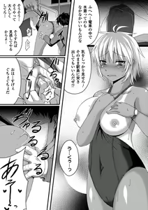 Page 56 of Bessatsu Comic Unreal - Joushiki ga Eroi Ijou na Sekai Vol. 2 - preview thumbnail