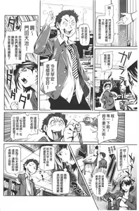 Page 117 of Amanee! | 甜美姊姊! - preview thumbnail