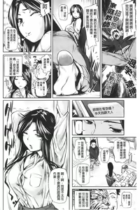 Page 99 of Amanee! | 甜美姊姊! - preview thumbnail