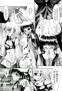 Page 40 of Comic 2D Dream 2005-10 Vol.1 - preview thumbnail