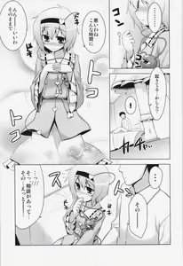 Page 3 of Please Give Me! - preview thumbnail