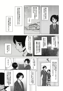 Page 3 of Daisuki-na Hito Ch.1-3 - preview thumbnail