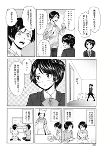 Page 8 of Daisuki-na Hito Ch.1-3 - preview thumbnail