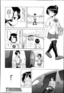 Page 84 of Daisuki-na Hito Ch.1-3 - preview thumbnail