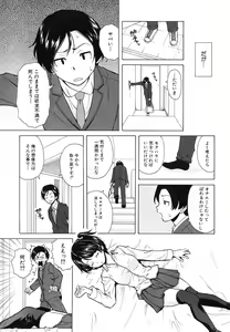 Page 9 of Daisuki-na Hito Ch.1-3 - preview thumbnail