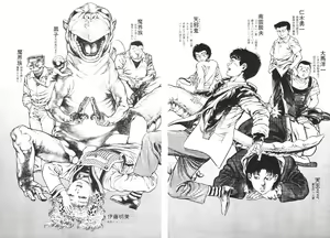 Page 4 of Urotsukidoji 4 - preview thumbnail
