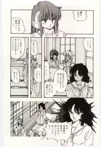 Page 113 of Shoujo Tantei Rinn-chan no Jikenbo - preview thumbnail