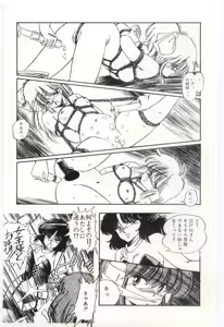 Page 122 of Shoujo Tantei Rinn-chan no Jikenbo - preview thumbnail